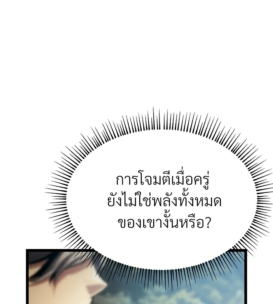 จอมเวทคนเลี้ยงแกะ ตอนที่ 3 รูปที่ 269