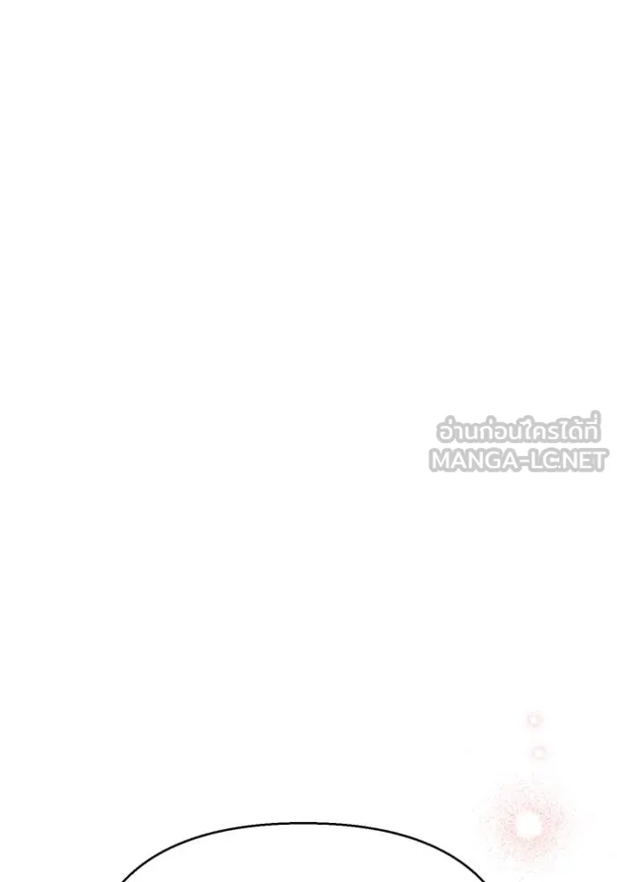 ห้องนอนลับ ตอนที่ 144 รูปที่ 3