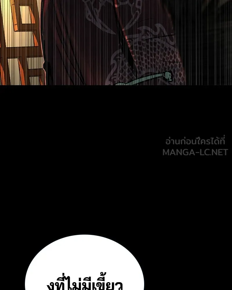 เกาลูน  ซาโรกา ตอนที่ 8 รูปที่ 99