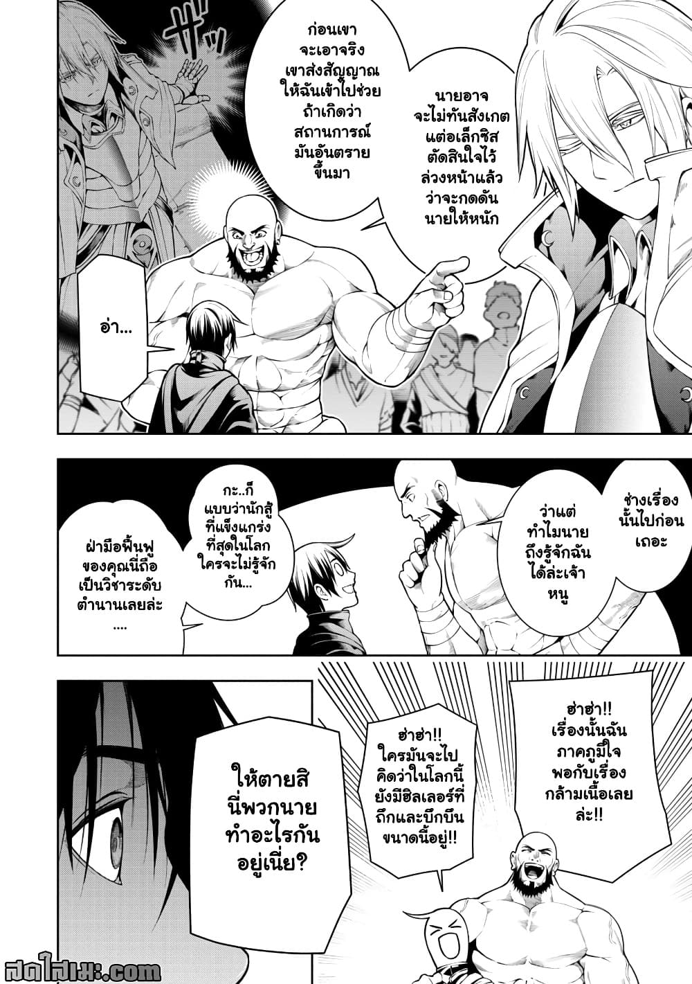 Manga-lc-com อ่านมังงะ อ่านการ์ตูน ออนไลน์ ฟรี Tsuihou Sareru Tabi ni Skill o Te ni Ireta Ore ga 100 no Ise ตอนที่ 1 2 3 4 5 6 7 8 9 10 11 12 13 14 ฟรี ไม่มีโฆษณา Manga-lc - อ่าน มังงะ อ่าน การ์ตูน ออนไลน์ อ่านมังงะ ฟรี