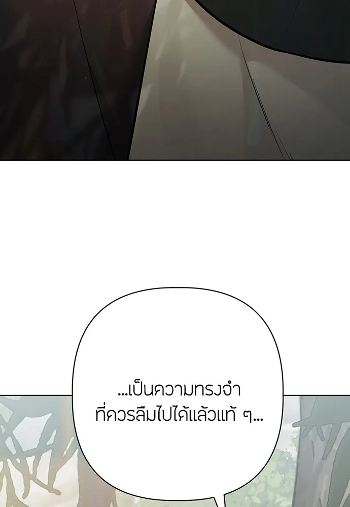 ความลับของสาวร่างทรง ตอนที่ 29 รูปที่ 20