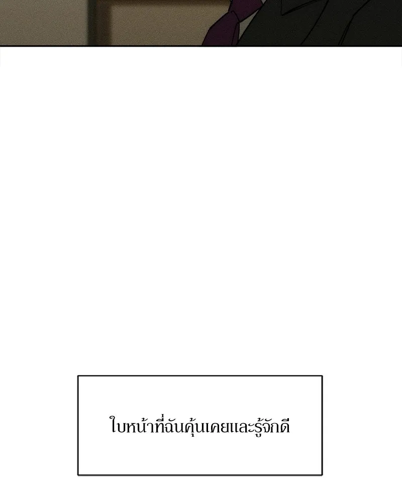 บุปผารุ่มราคะ ตอนที่ 82 รูปที่ 73