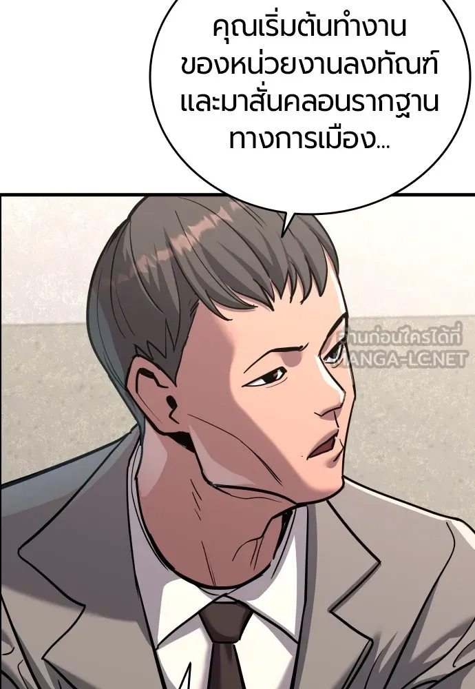 มือพิพากษา ตอนที่ 43 รูปที่ 21