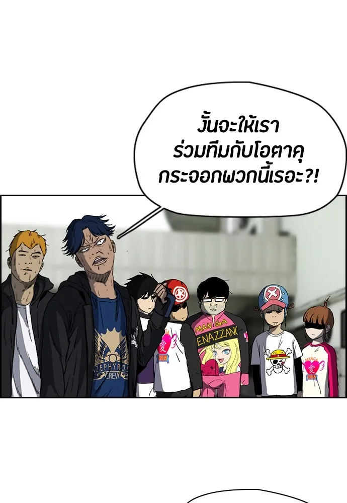 ปั่นสู้ฝันbrWind Breaker ตอนที่ 53 รูปที่ 61