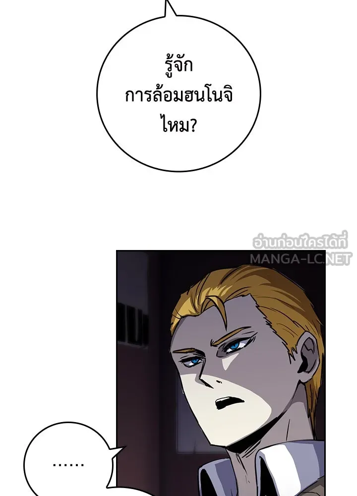 นักเลงกระจอกย้อนเวลามาทวงแค้น ตอนที่ 60 รูปที่ 60