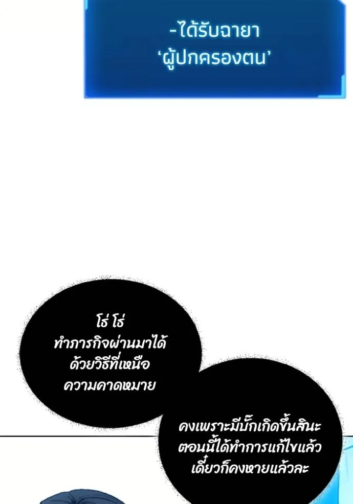 ศึกชิงบัลลังก์เทพเจ้ ตอนที่ 151 รูปที่ 76