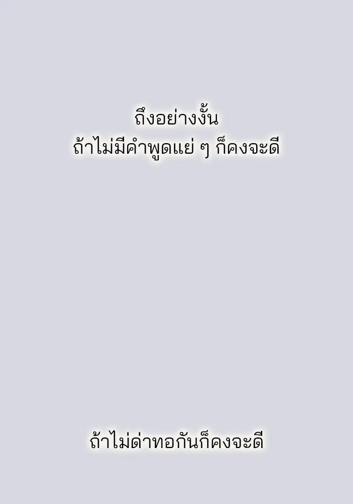 ปุลโซราได้เวลาดัง ตอนที่ 32 รูปที่ 53