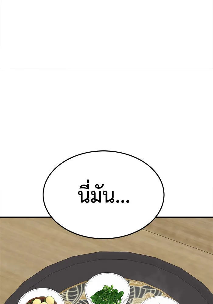 ช่วยเปลี่ยนฉันที ตอนที่ 276. ซีซัน 2 รูปที่ 164