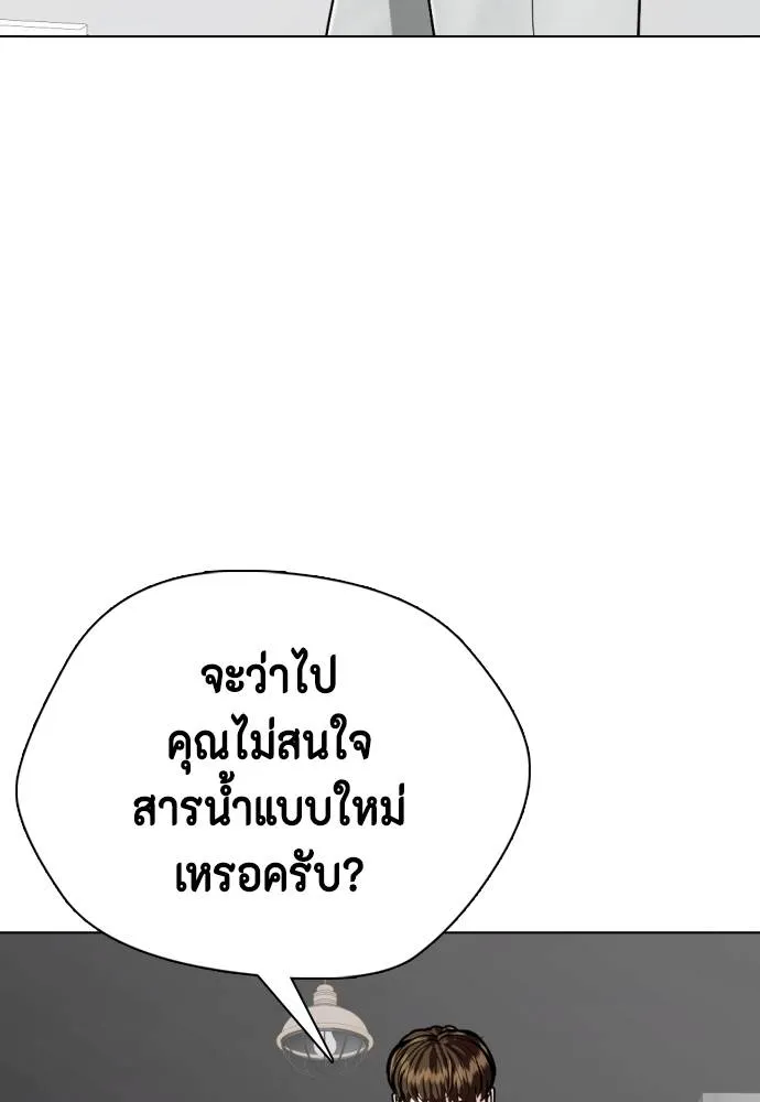 หมาหัวเน่า ตอนที่ 86 รูปที่ 101