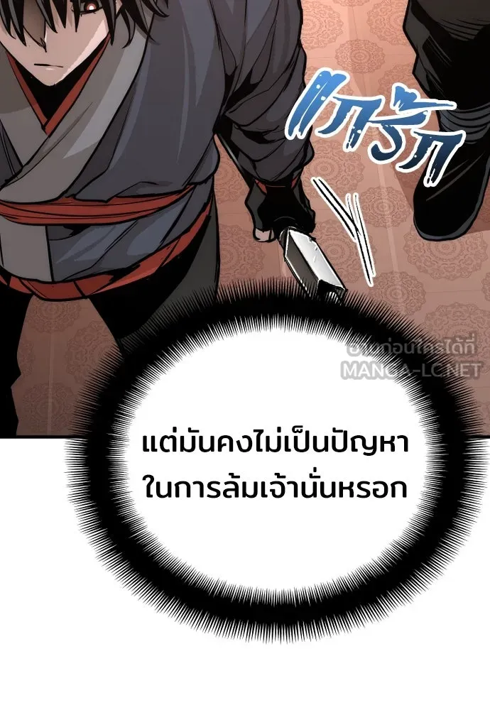 เส้นทางสู่เทพมาร ตอนที่ 40 รูปที่ 207
