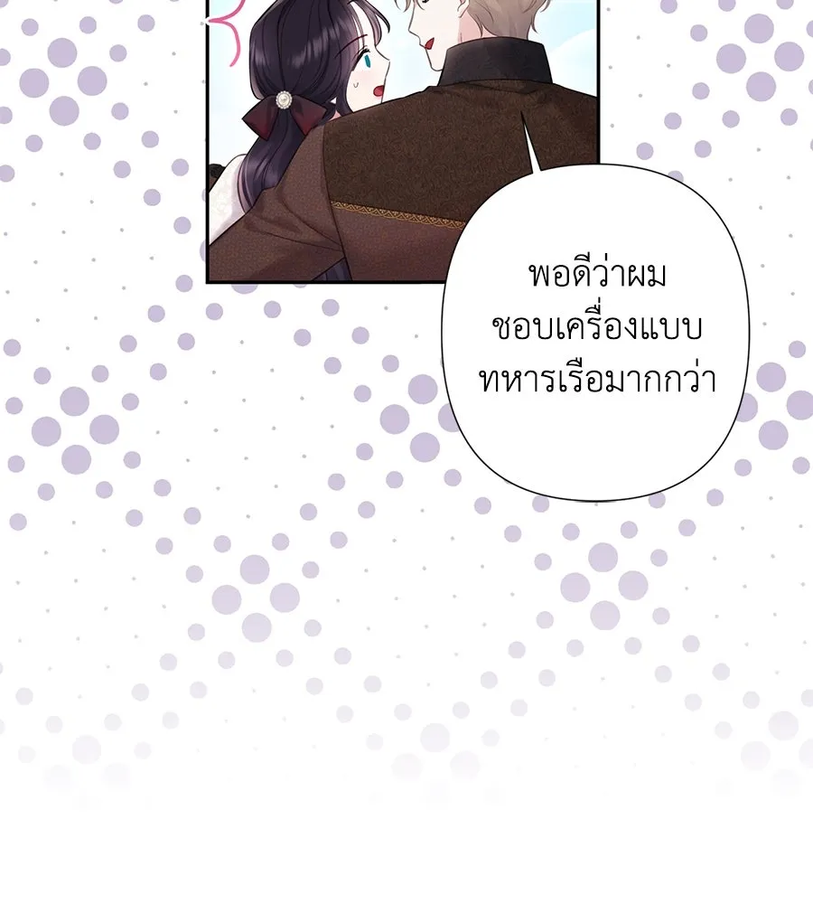 บาสเตียน ตอนที่ 52 รูปที่ 62