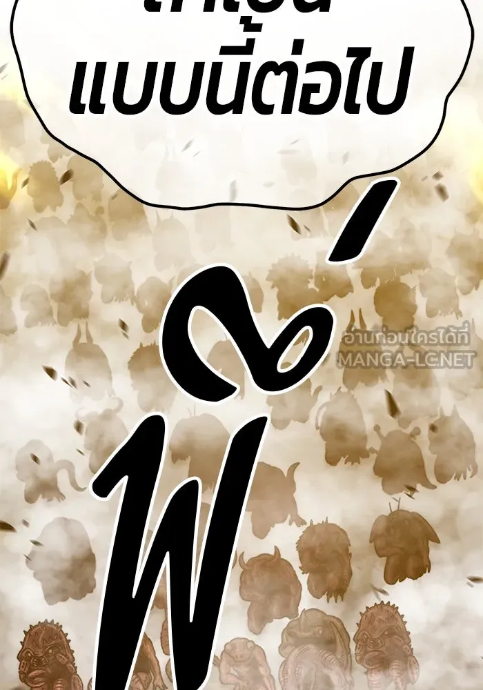 +99 ท่อนไม้พร้อมบวก ตอนที่ 44 รูปที่ 123