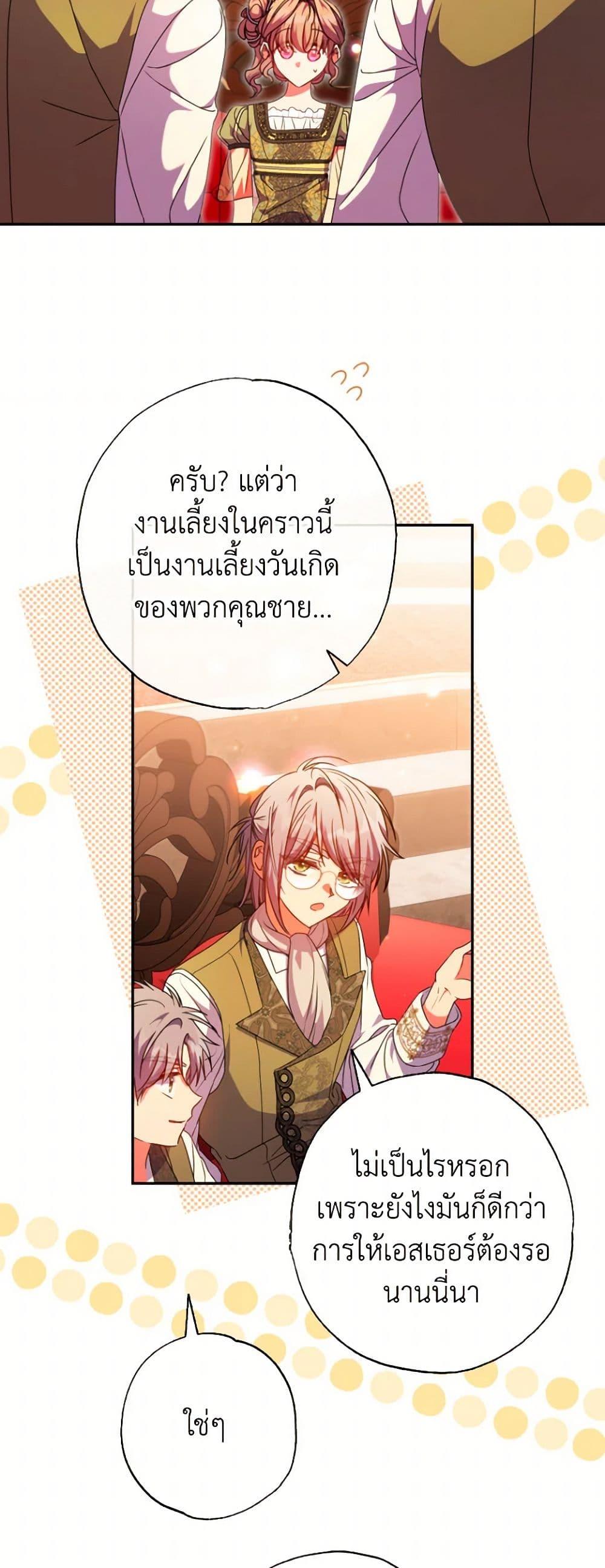 Manga-lc-com อ่านมังงะ อ่านการ์ตูน ออนไลน์ ฟรี A Saint Who Was Adopted by the Grand Duke ตอนที่ 1 2 3 4 5 6 7 8 9 10 11 12 13 14 ฟรี ไม่มีโฆษณา Manga-lc - อ่าน มังงะ อ่าน การ์ตูน ออนไลน์ อ่านมังงะ ฟรี