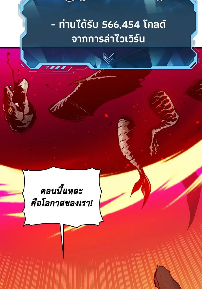 The Lone Necromancer ตอนที่ 103 รูปที่ 122