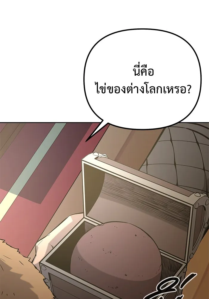 การกลับมาของทรราชวันสิ้นโลก ตอนที่ 49 รูปที่ 65