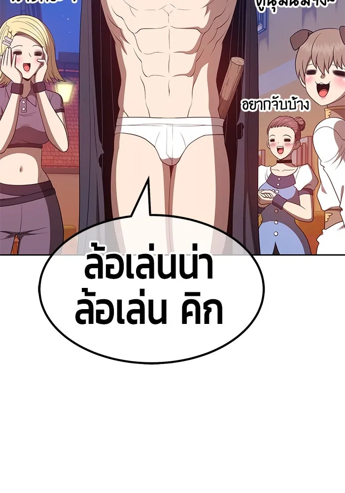 +99 ท่อนไม้พร้อมบวก ตอนที่ 62 รูปที่ 325