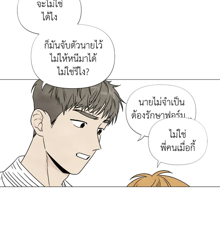 เหตุผลของคนไม่อยากอยู่ ตอนที่ 4 รูปที่ 44