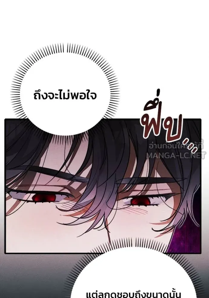 รักนะคะ ป๊ะป๋า ตอนที่ 25 รูปที่ 8