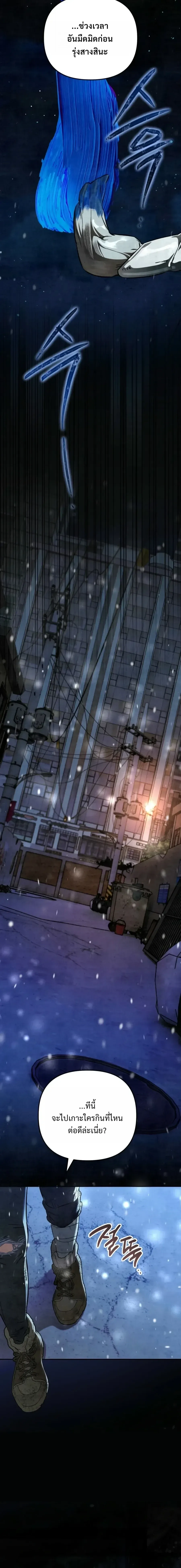 The Painter Who Draws Dungeons จ_ตรกรผ_วาดภาพด_นเจ_ยน ตอนที่ ตอนที่ 19 รูปที่ 13