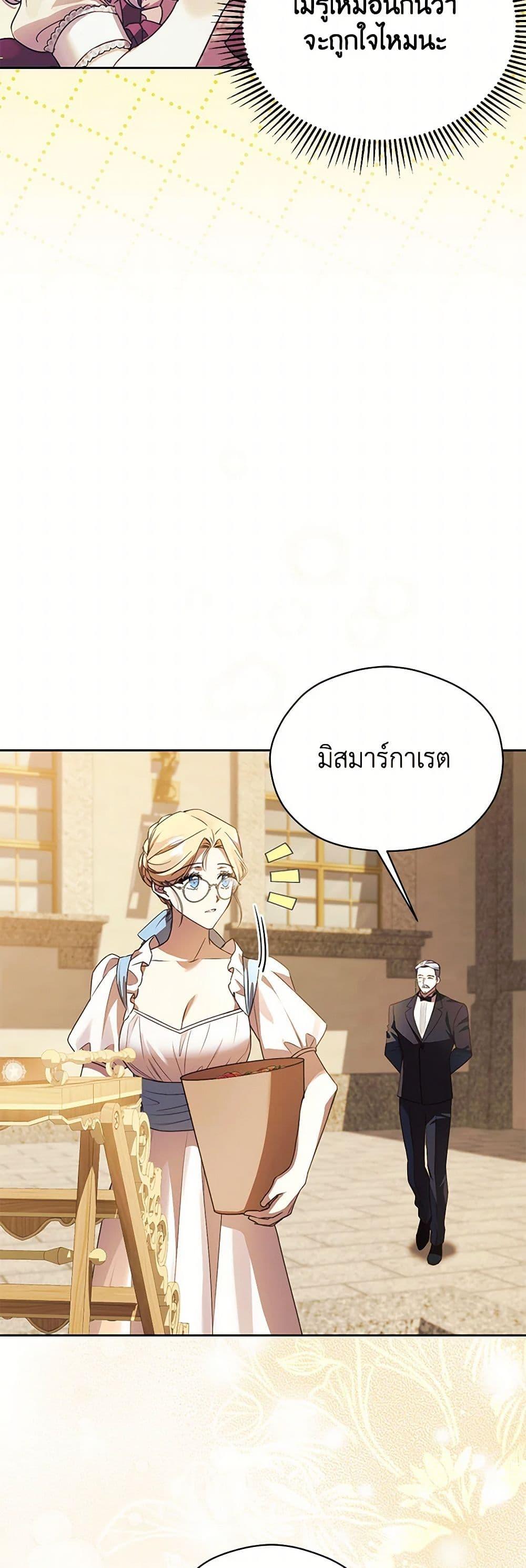 Manga-lc-com อ่านมังงะ อ่านการ์ตูน ออนไลน์ ฟรี Immoral Duke’s Family Needs to be Homeschooled ตอนที่ 1 2 3 4 5 6 7 8 9 10 11 12 13 14 ฟรี ไม่มีโฆษณา Manga-lc - อ่าน มังงะ อ่าน การ์ตูน ออนไลน์ อ่านมังงะ ฟรี