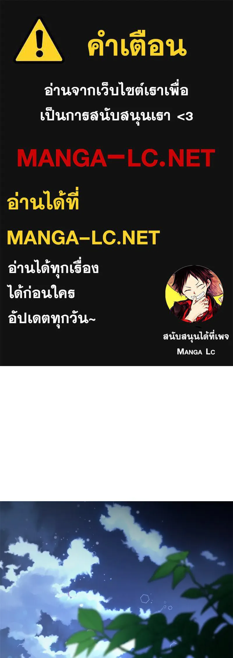 อนาคตพบรัก ตอนที่ 14 รูปที่ 1