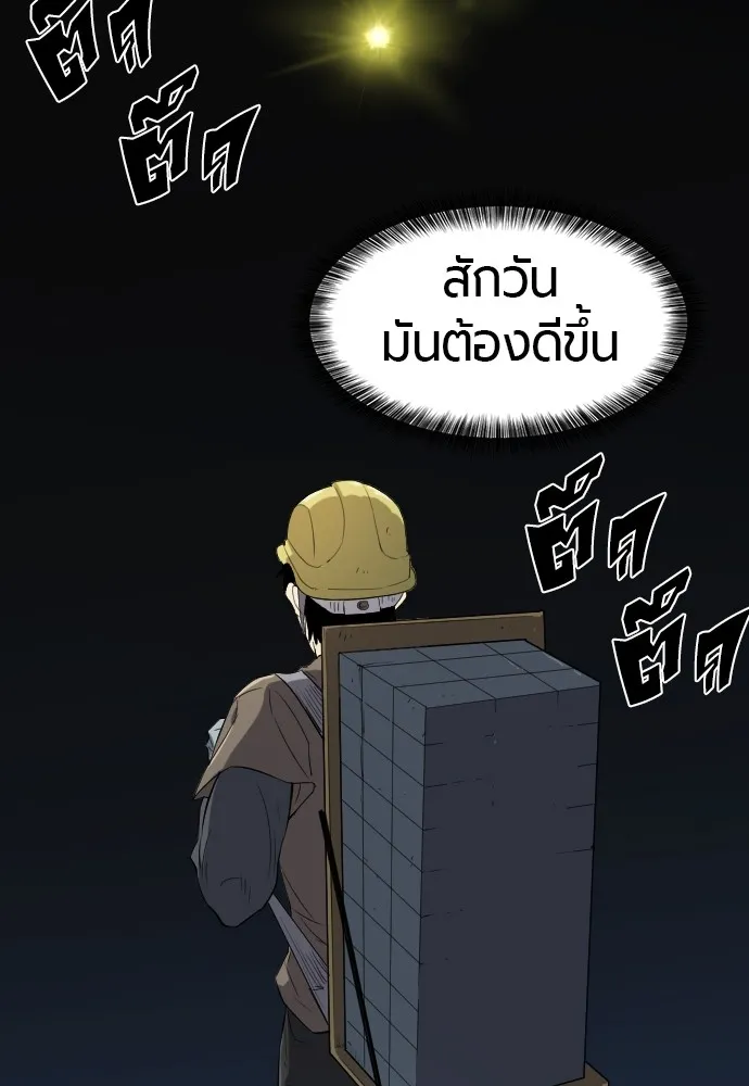 ยอดสถาปนิกผู้พิทักษ์อาณาจักร ตอนที่ 5 รูปที่ 73