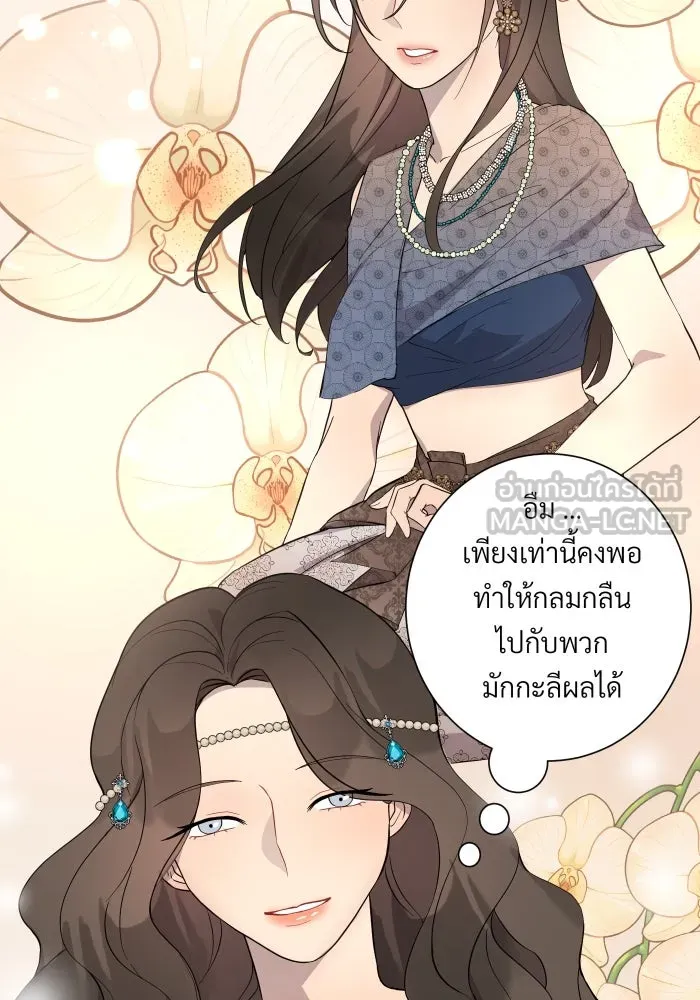 จันทร์เจ้า ตอนที่ ตอนที่ ๔  มักกะลีผลนางหนึ่ง รูปที่ 18