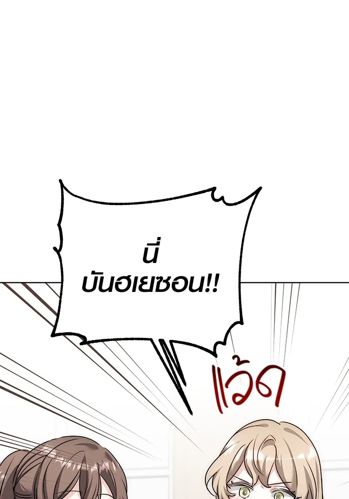 ออร่าดาราอัจฉริยะ ตอนที่ 17 รูปที่ 97