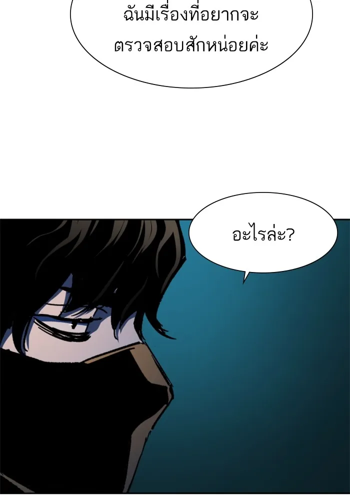 พี่ชายสายบอดี้การ์ด ตอนที่ 150 รูปที่ 119