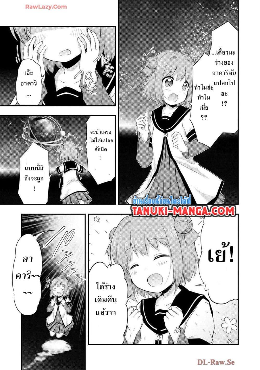 Manga-lc-com อ่านมังงะ อ่านการ์ตูน ออนไลน์ ฟรี Tensei Shitara Akari dake ga Slime Datta Ken ตอนที่ 1 2 3 4 5 6 7 8 9 10 11 12 13 14 ฟรี ไม่มีโฆษณา Manga-lc - อ่าน มังงะ อ่าน การ์ตูน ออนไลน์ อ่านมังงะ ฟรี