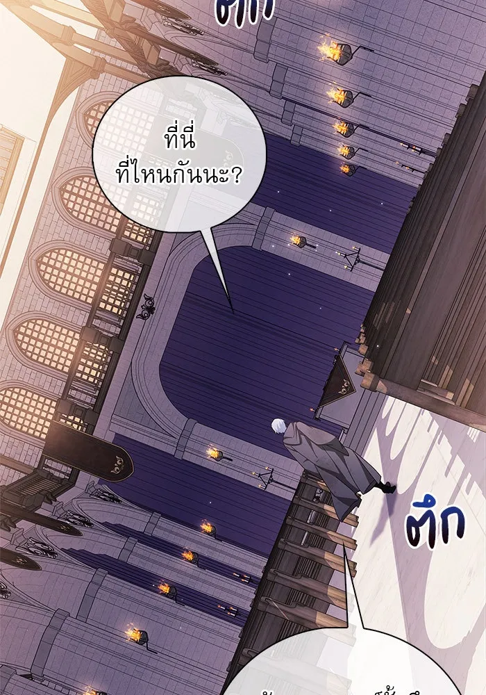 ผมไม่ได้เก่งอย่างที่คิด ตอนที่ 28 รูปที่ 155