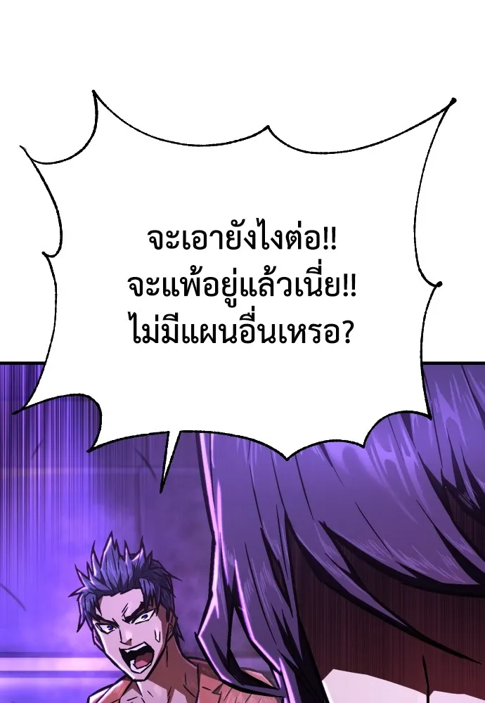 เพชฌฆาตลงทัณฑ์ ตอนที่ 5 รูปที่ 164