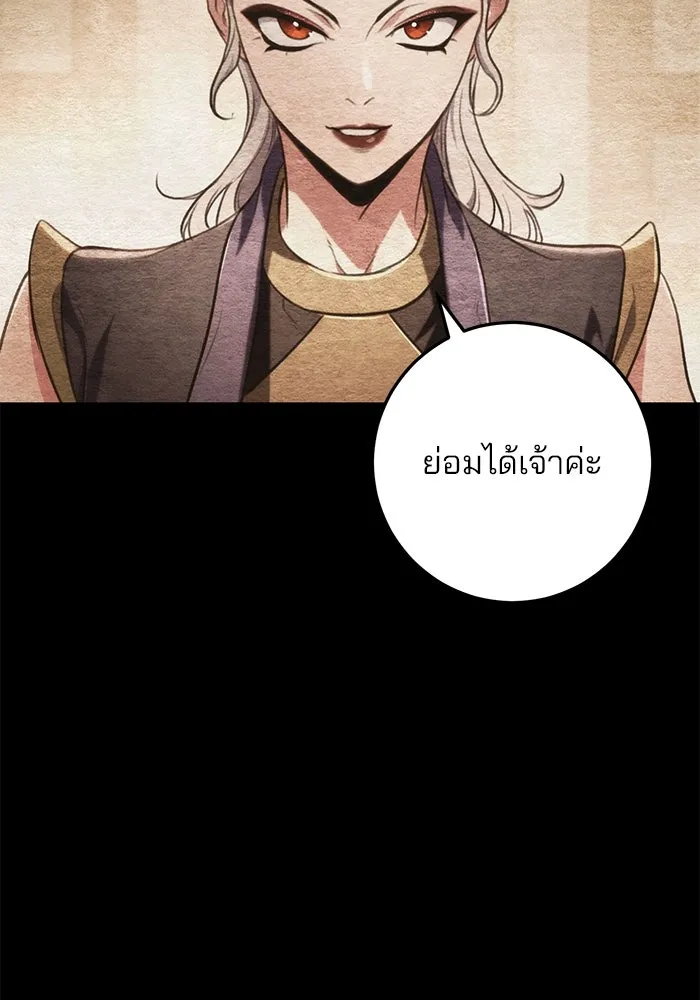 ดาบแห่งจักรพรรดิ ตอนที่ 29 รูปที่ 2