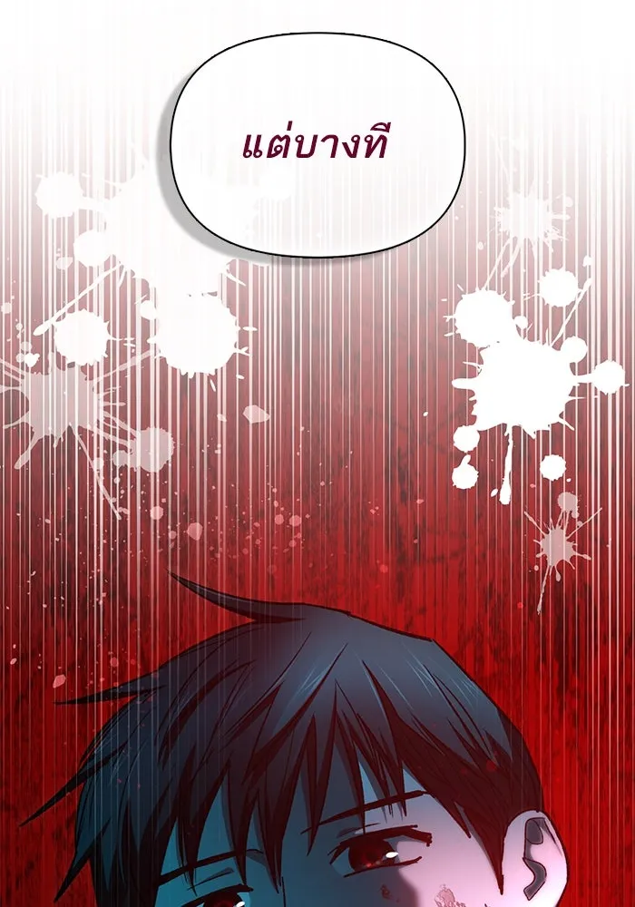 My S-Class Hunters ตอนที่ 108 สิ่งที่เคยแกล้งทำเป็นลืม (2) รูปที่ 50