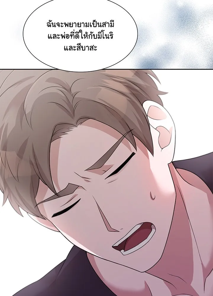 เพลิงแค้นผลาญใจ ตอนที่ 28 รูปที่ 107