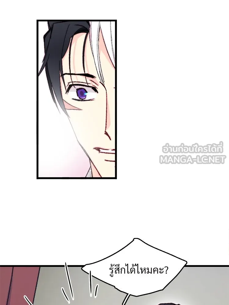 Bring the Love ตอนที่ 146 รูปที่ 78