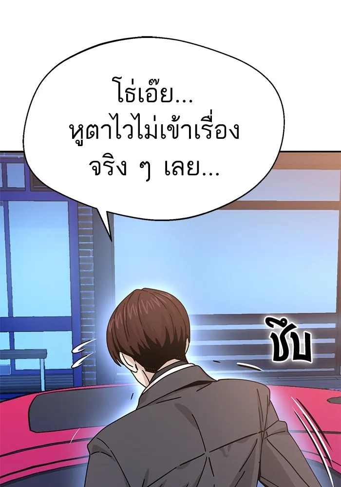 โชคชะตานำพารัก ตอนที่ 17 ช่วยด้วย รูปที่ 125