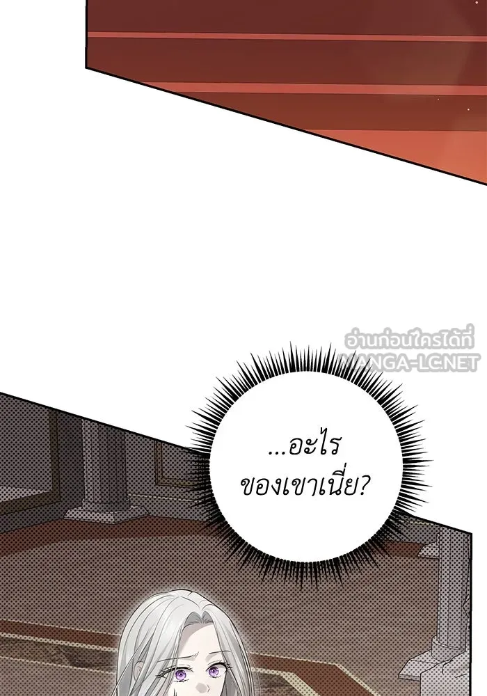 เกมรักด่านสุดท้ายจับนายพระเอก ตอนที่ 14 รูปที่ 102