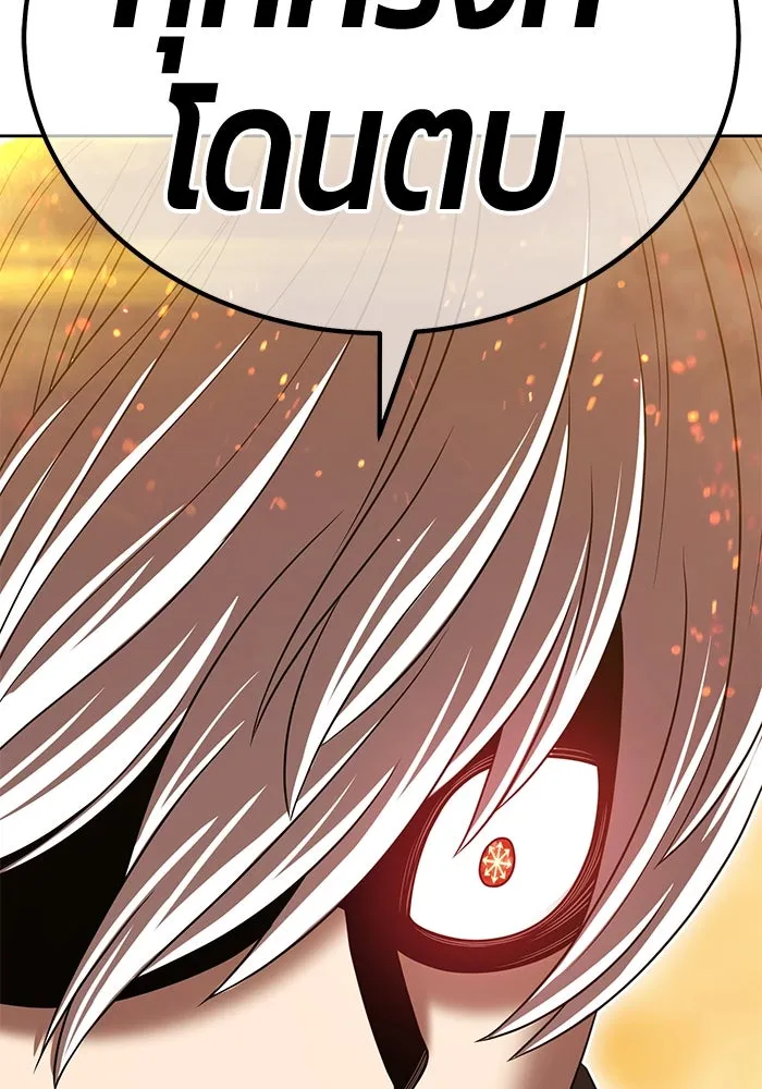 +99 ท่อนไม้พร้อมบวก ตอนที่ 32 ศัตรูที่แข็งแกร่งที่สุด (5) รูปที่ 236