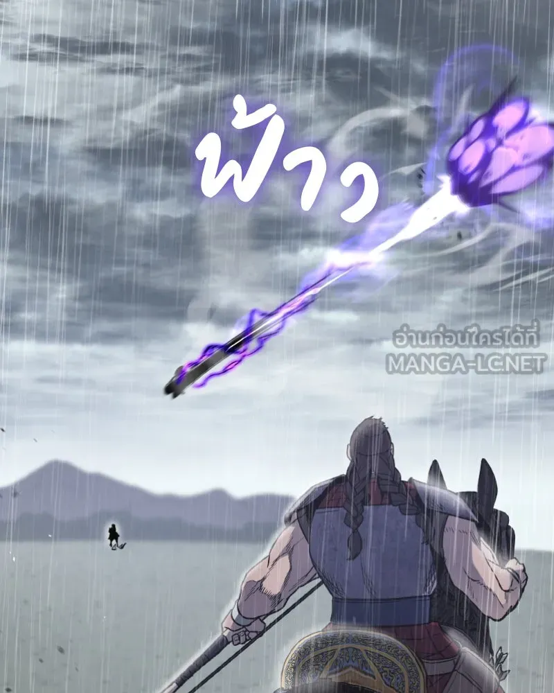 เกิดอีกทีเป็นว่าที่ประมุขลัทธิมาร ตอนที่ 28 รูปที่ 15