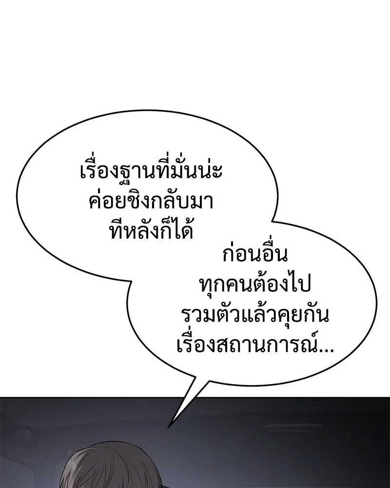 แบคXX ตอนที่ 86 รูปที่ 88