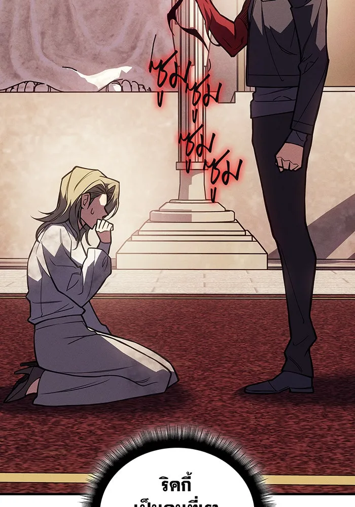 เกิดใหม่พร้อมพลังแห่งราชัน ตอนที่ 91 รูปที่ 85