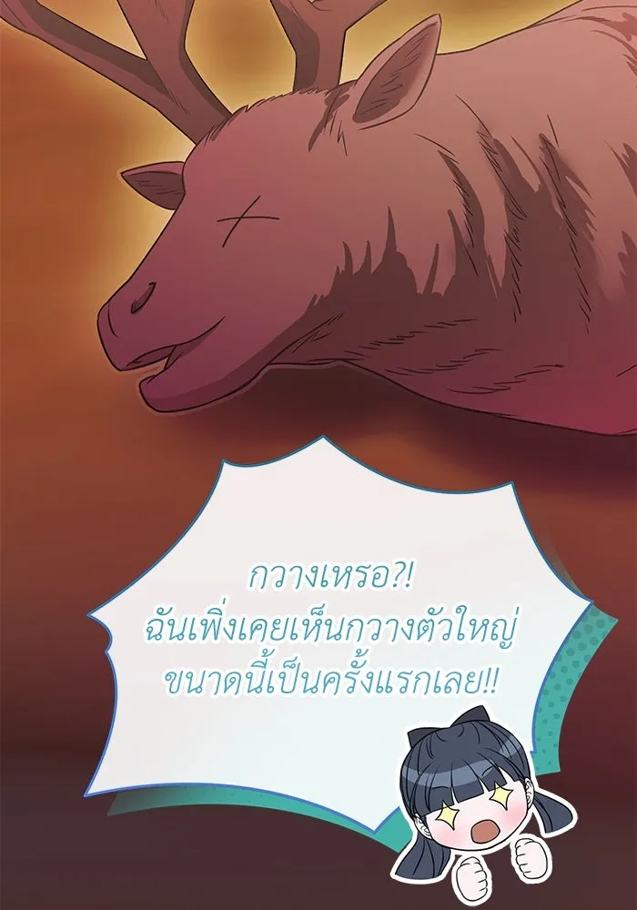 ครอบครัวพรรค์นั้น ฉันไม่มีวันกลับไป ตอนที่ 32 รูปที่ 58