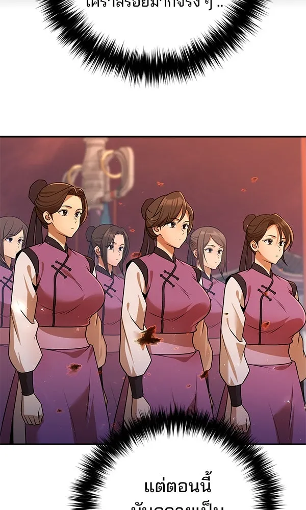 พอแล้วขันที อยากมีเจ้าโลก ตอนที่ 52 (จบซีซัน 1) รูปที่ 79