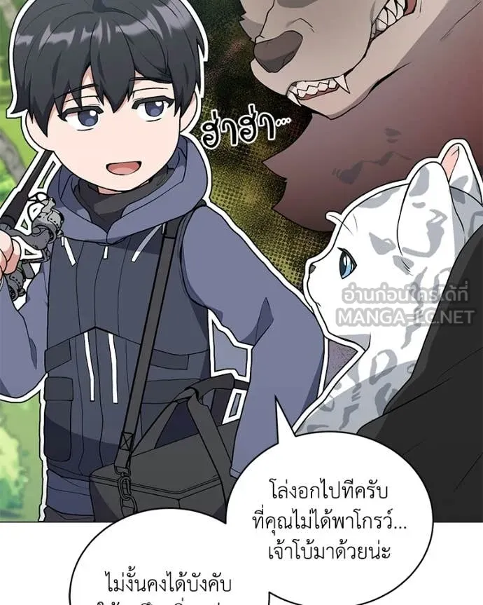 คนสวนโลกฮันเตอร์ ตอนที่ 104 รูปที่ 33