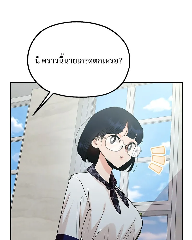 Pyramid Game เกมพีระมิด ตอนที่ special edition 2 รูปที่ 23