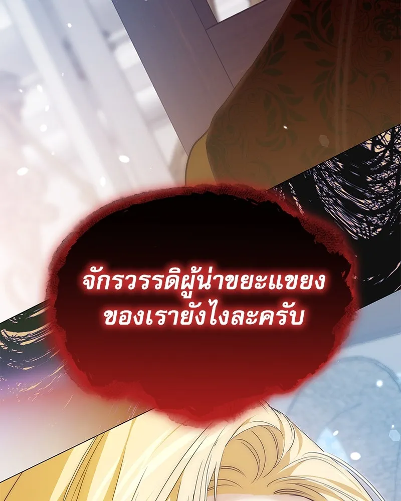กำราบรักร้ายนายจอมพยศ ตอนที่ 45 รูปที่ 158