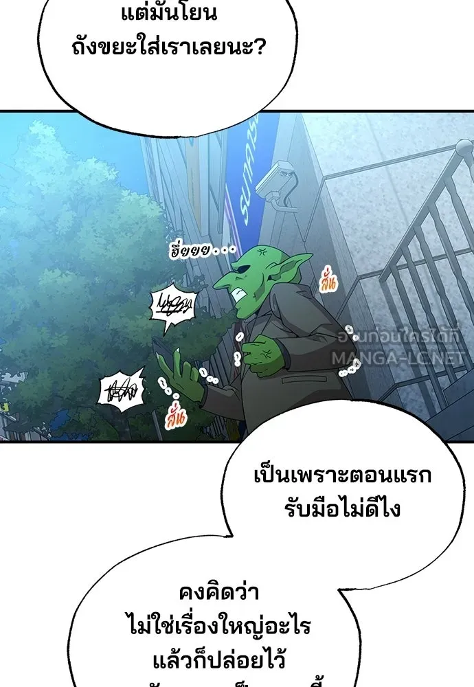 ร้านสะดวกซื้อต่างโลก ตอนที่ 35 รูปที่ 48