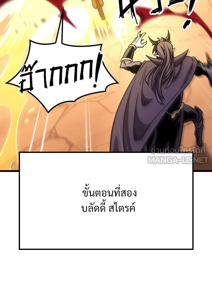 วิถีชาวนาของราชาปีศาจ ตอนที่ 2 รูปที่ 138