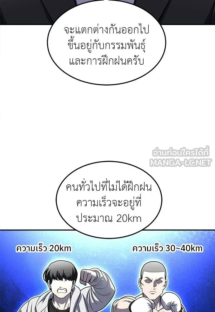 สนามเด็กล่า ตอนที่ 81 รูปที่ 69